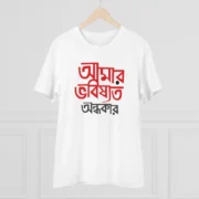 Men's PC Cotton Bengali Designs Printed T Shirt (Color: White, Thread Count: 180GSM) - Image 3