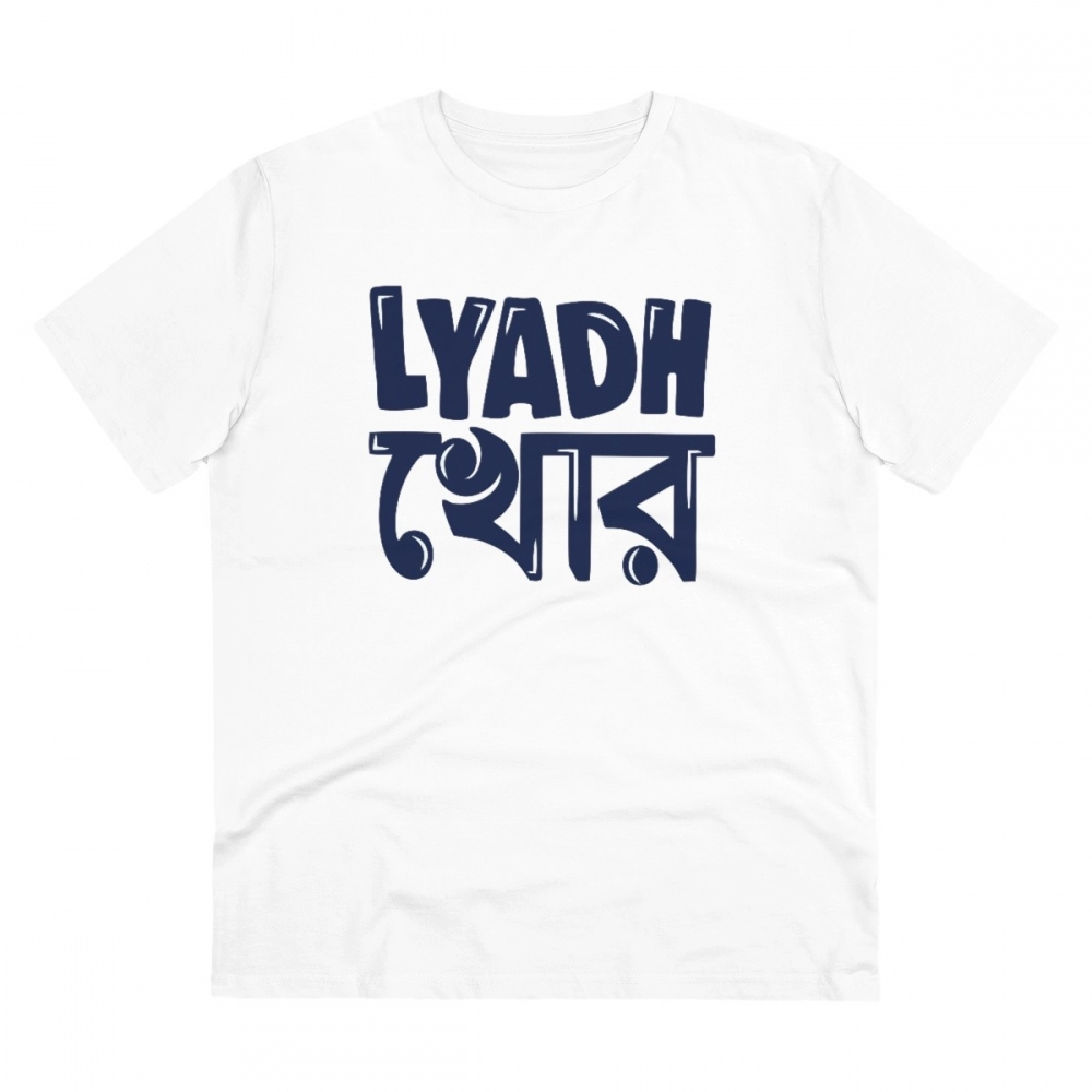 52055024077_2d881c8a44_o_d-1000x1000-1.webp Men's PC Cotton Bengali Designs Printed T Shirt (Color: White, Thread Count: 180GSM) - Image 1