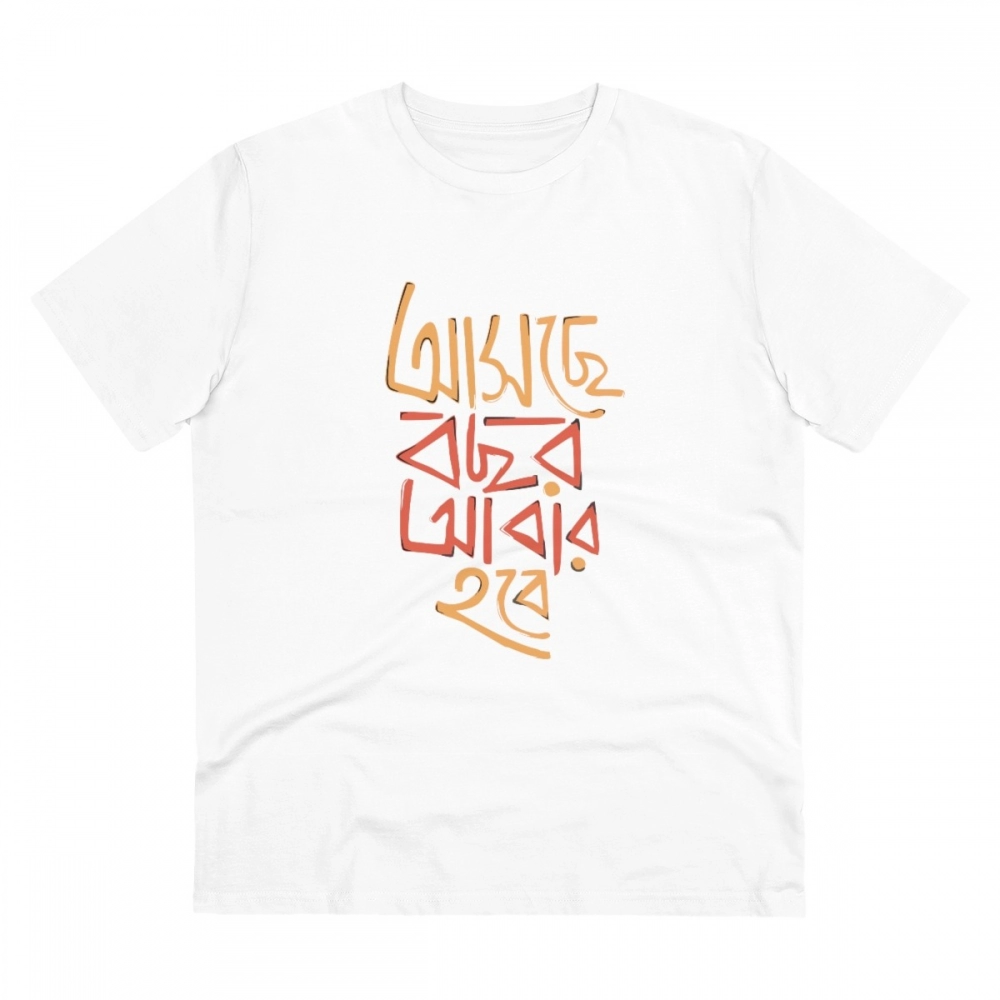 52056062296_26c73df392_o_d-1000x1000-1.webp Men's PC Cotton Bengali Designs Printed T Shirt (Color: White, Thread Count: 180GSM) - Image 1
