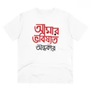 Men's PC Cotton Bengali Designs Printed T Shirt (Color: White, Thread Count: 180GSM)