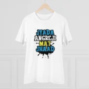 Men's PC Cotton Jyada Angreji Mat Jhaad Printed T Shirt (Color: White, Thread Count: 180GSM) - Image 3