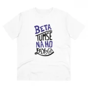 Men's PC Cotton Tumse Na Ho Payega Printed T Shirt (Color: White, Thread Count: 180GSM)