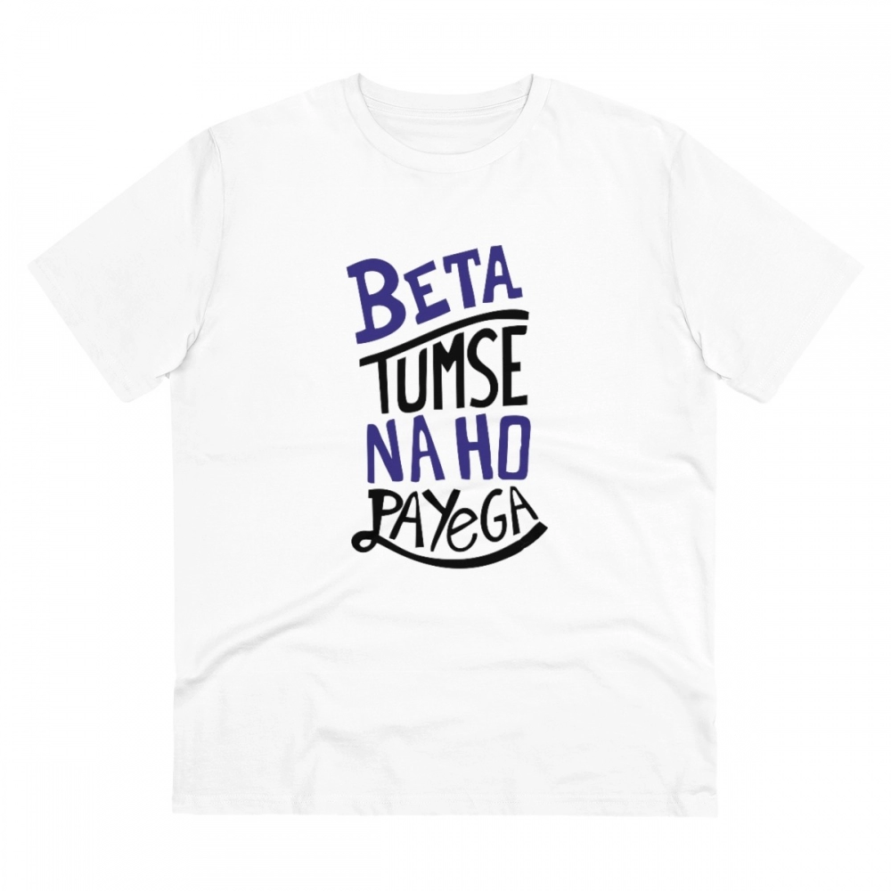 52059827157_4ce490f397_o_d-1000x1000-1.webp Men's PC Cotton Tumse Na Ho Payega Printed T Shirt (Color: White, Thread Count: 180GSM) - Image 1