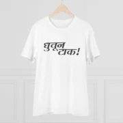 Men's PC Cotton Marathi Desing Printed T Shirt (Color: White, Thread Count: 180GSM) - Image 3