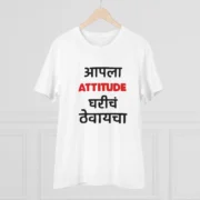 Men's PC Cotton Marathi Desing Printed T Shirt (Color: White, Thread Count: 180GSM) - Image 3