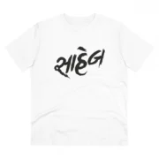 Men's PC Cotton Saheb Printed T Shirt (Color: White, Thread Count: 180GSM)