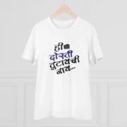 Men's PC Cotton Marathi Desing Printed T Shirt (Color: White, Thread Count: 180GSM) - Image 3