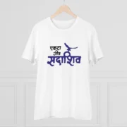 Men's PC Cotton Marathi Desing Printed T Shirt (Color: White, Thread Count: 180GSM) - Image 3