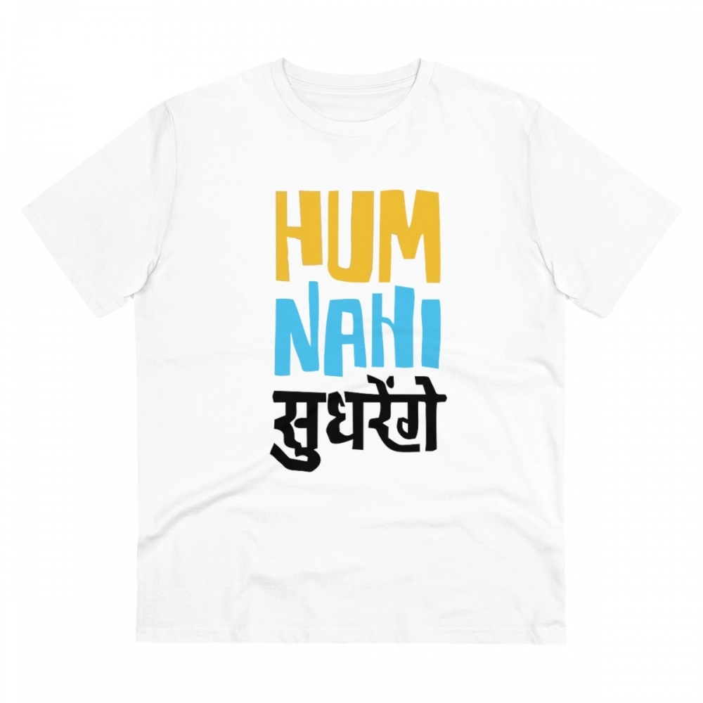 52061093709_526235af2d_o_d-1000x1000-1.webp Men's PC Cotton Hum Nahi Sudhrege Printed T Shirt (Color: White, Thread Count: 180GSM) - Image 1