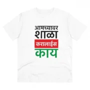 Men's PC Cotton Marathi Desing Printed T Shirt (Color: White, Thread Count: 180GSM)