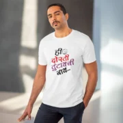 Men's PC Cotton Marathi Desing Printed T Shirt (Color: White, Thread Count: 180GSM) - Image 6