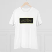 Men's PC Cotton Mast Moula Printed T Shirt (Color: White, Thread Count: 180GSM) - Image 3